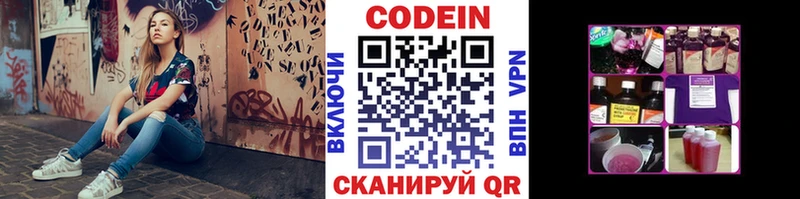 blacksprut вход  Холм  Codein Purple Drank 