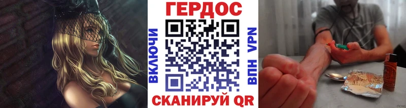 ГЕРОИН VHQ  наркошоп  Холм 