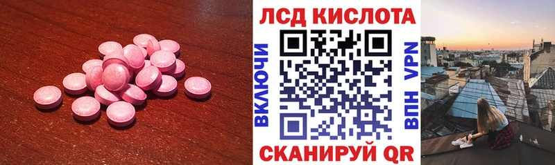 ЛСД экстази кислота  Холм 