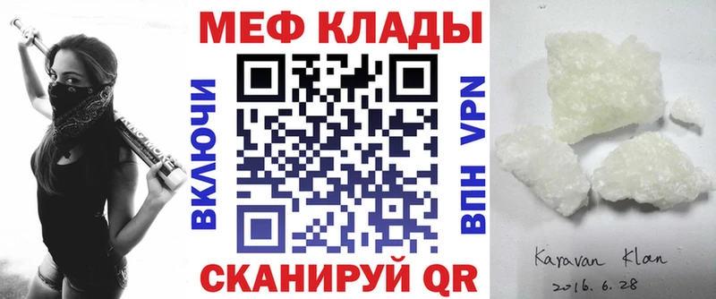 Меф VHQ  Холм 