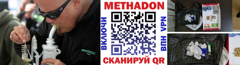 МЕТАДОН мёд  наркотики  Холм 